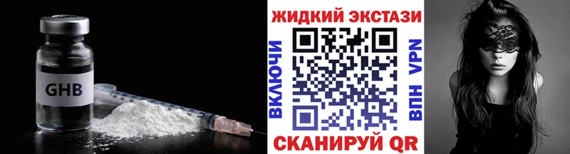 БУТИРАТ оксибутират  дарк нет наркотические препараты  Сухой Лог 